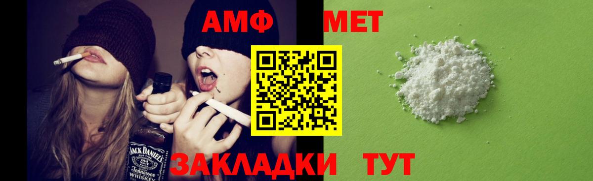 Карталы  Amphetamine VHQ  АМФЕТАМИН  Вход с VPN  Амфетамин 