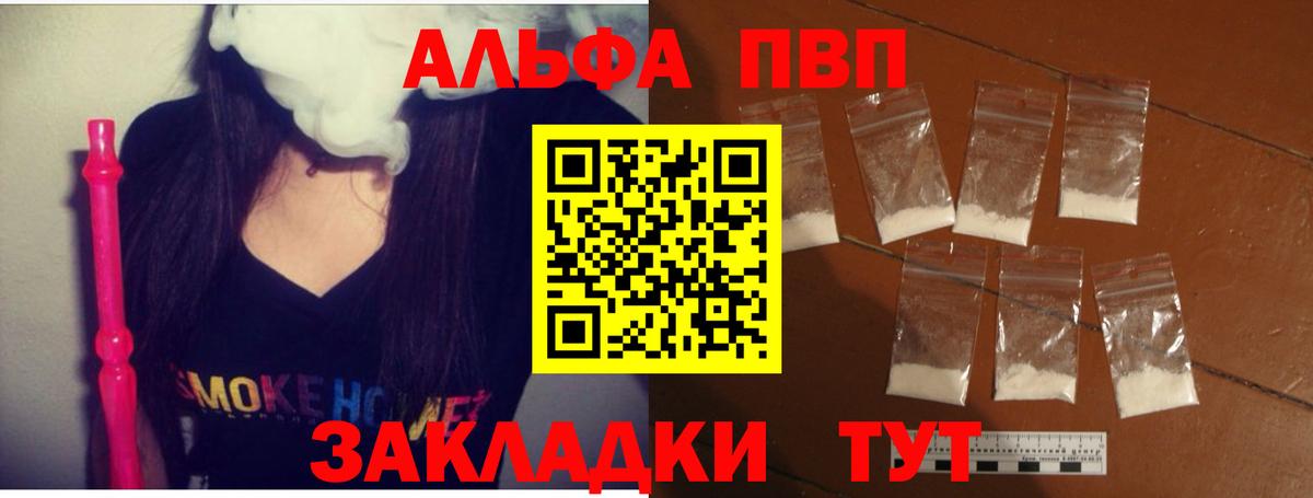 Карталы  A-PVP крисы CK  как найти наркотики  Альфа ПВП СК КРИС  Вход с VPN 