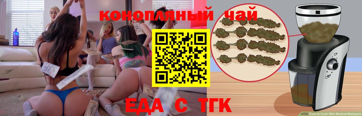 Cannafood марихуана Карталы