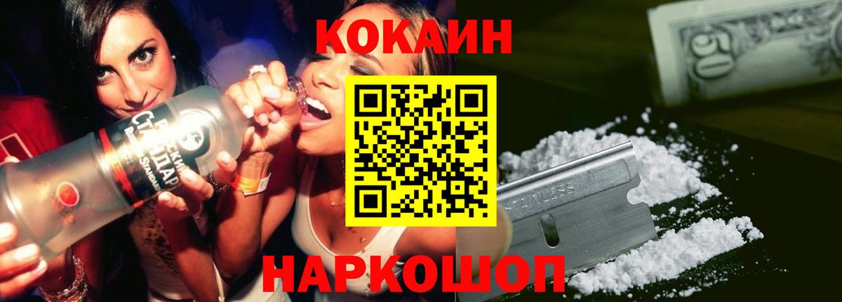 Карталы  Кокаин 97%  Вход с VPN  продажа наркотиков  COCAIN Колумбийский 