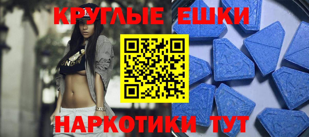 ЭКСТАЗИ mix  Ecstasy 280 MDMA  Карталы  Экстази  Вход с VPN 