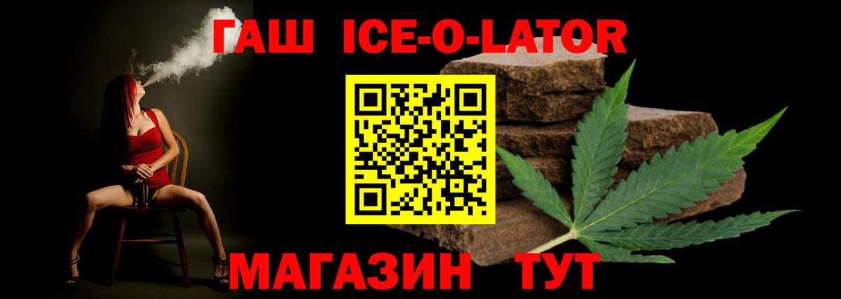 Карталы  ГАШИШ 40% ТГК  Вход с VPN  ГАШ Изолятор 