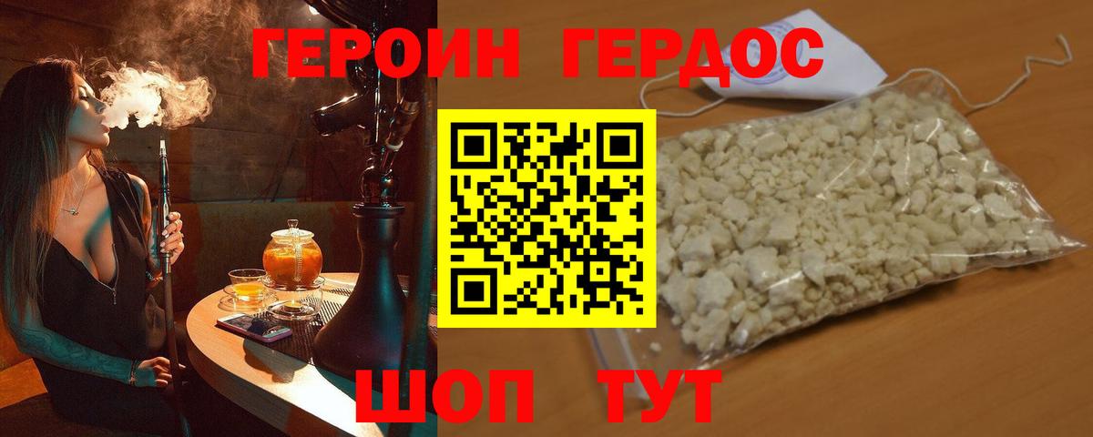 ГЕРОИН  ГЕРОИН афганец  Вход с VPN  Карталы 