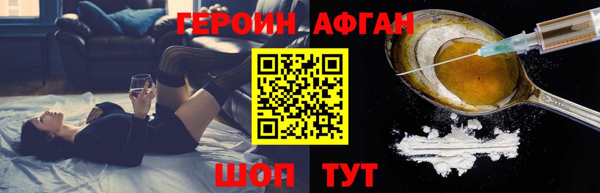 Героин белый Карталы