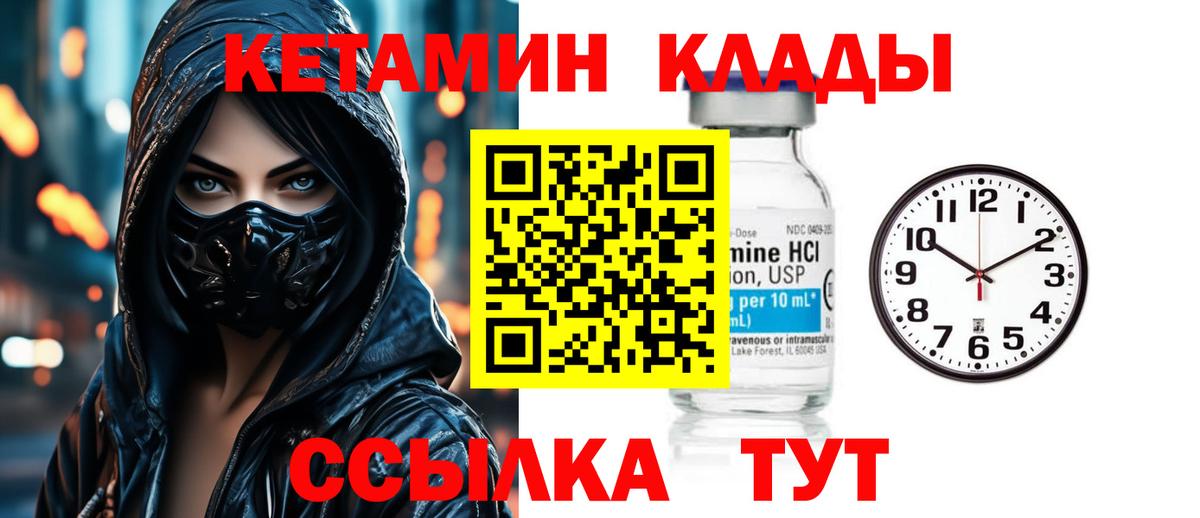 КЕТАМИН ketamine Карталы
