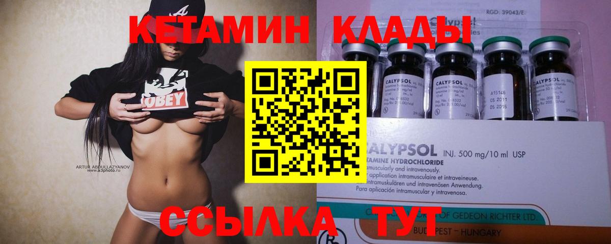 Карталы  Кетамин ketamine  Вход с VPN 