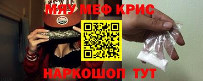 меф VHQ Камышлов