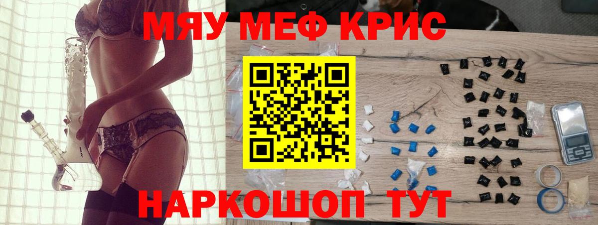 Меф мяу мяу  Карталы