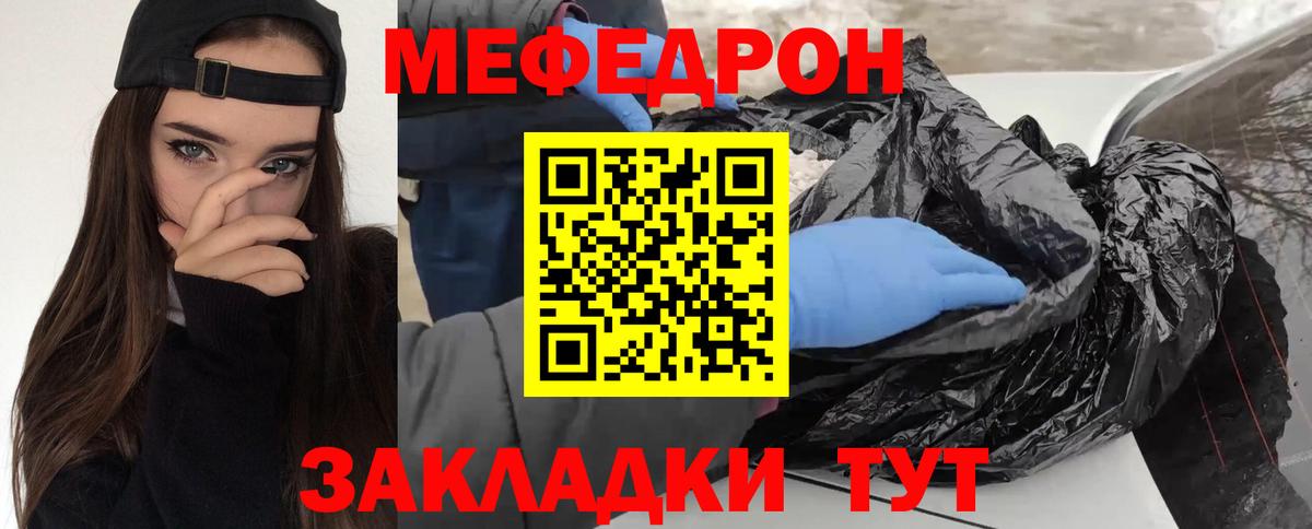 Карталы  Меф  Меф  Вход с VPN  МЕФ кристаллы 