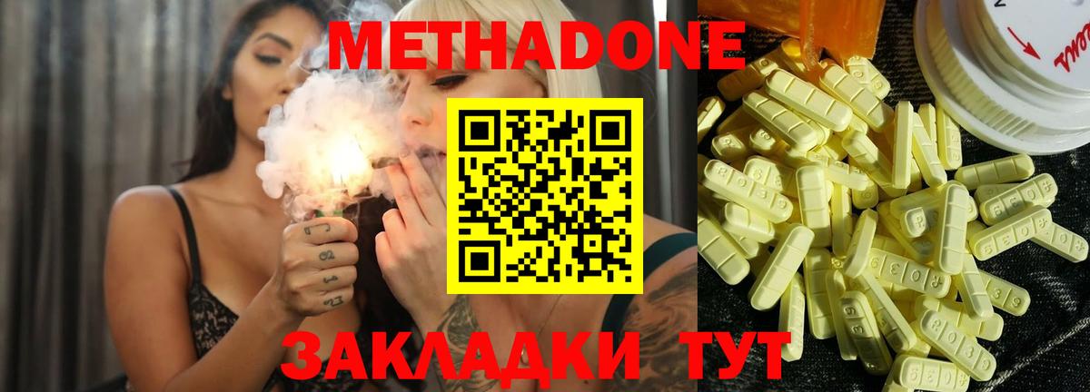 Карталы  Метадон мёд  Вход с VPN  Метадон кристалл 