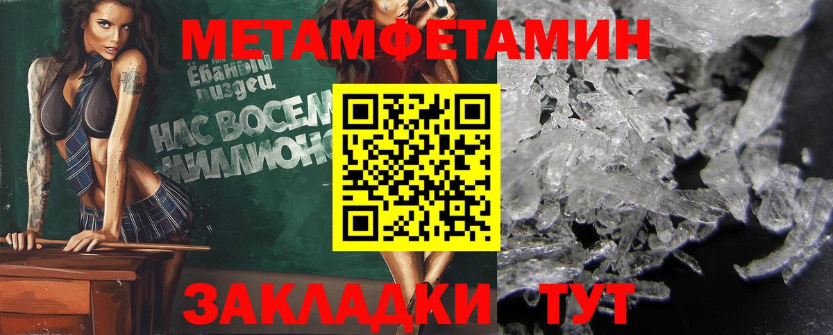 МЕТАМФЕТАМИН Декстрометамфетамин 99.9% Карталы