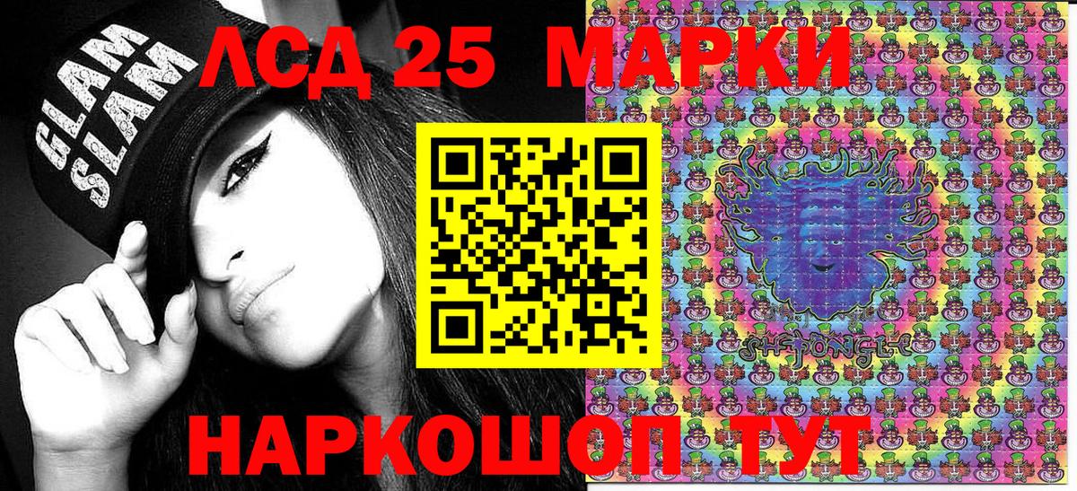 Марки 25I-NBOMe 1,5мг  Марки 25I-NBOMe  Марки 25I-NBOMe 1,5мг  Карталы  Вход с VPN 