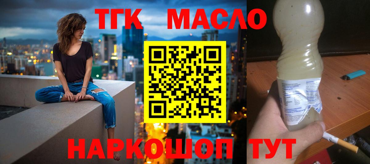 ТГК жижа Карталы