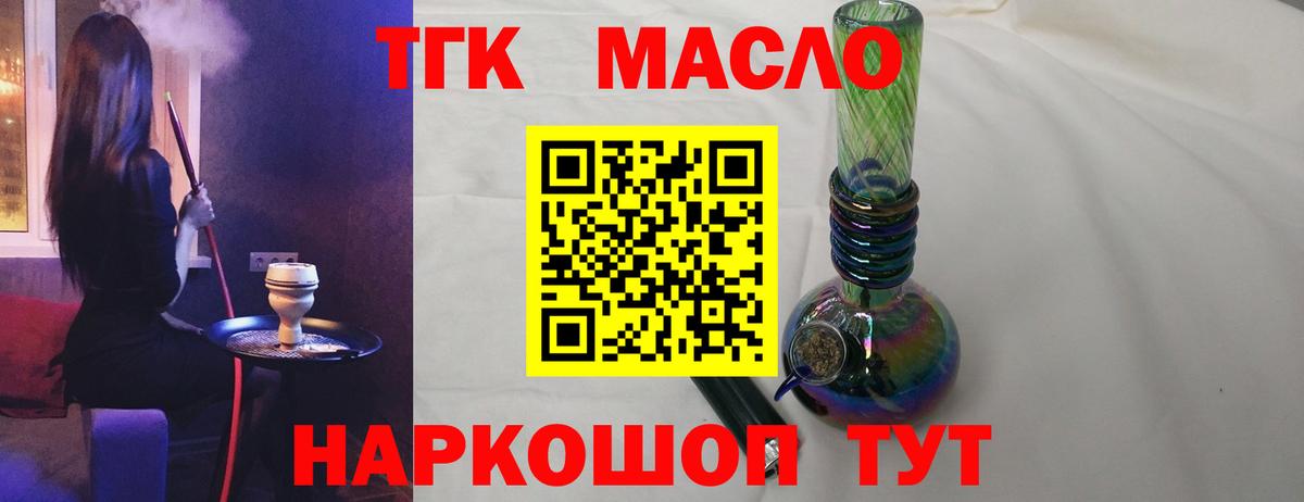 Дистиллят ТГК вейп с тгк  Вход с VPN  Карталы  ТГК гашишное масло 