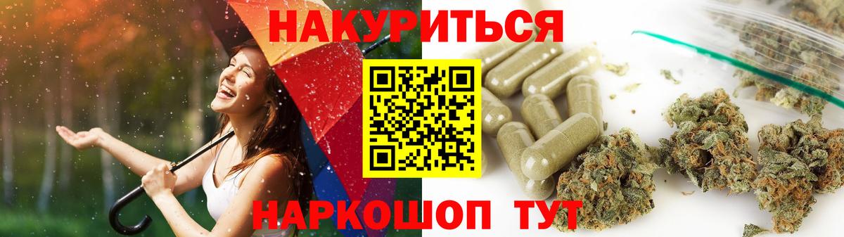 МАРИХУАНА семена Карталы